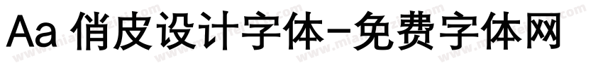 Aa 俏皮设计字体字体转换